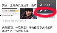 爆料视频怎么爆料,独家内容深度解析