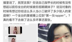 新闻爆料小三是真的吗,小三是真的吗？