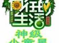 都市娱乐之爆料王TXT,揭秘爆料王的传奇人生