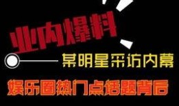 热点爆料超多的视频讲解,视频讲解背后的真相与内幕