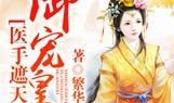 吃瓜皇妃小说免费阅读下载,宫廷风云下的甜蜜逆袭