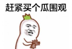 51fun吃瓜群众最新爆料官网