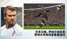 实况足球爆料视频下载教程,轻松获取精彩瞬间