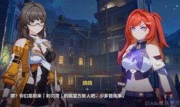 崩坏三最新剧情爆料在哪