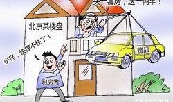 盘锦买房人爆料事件最新