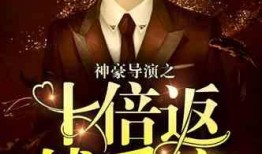 娱乐爆料系统类小说推荐,幕后爆料系统的秘密风云