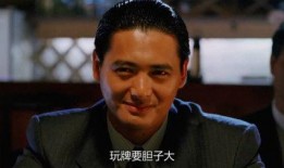 赌神1在线观看,传奇赌技，命运对决