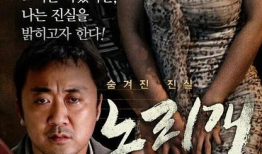 韩国电影玩物在线观看