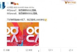 博主发布会麒麟爆料视频,博主发布会视频深度解析