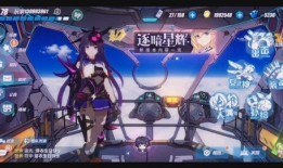 崩坏三最新剧情爆料在哪