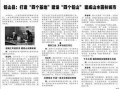 铅山最新爆料消息新闻,揭秘当地热点事件背后的真相