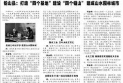 铅山最新爆料消息新闻,揭秘当地热点事件背后的真相
