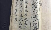 符玄最新爆料上还是下,揭秘上/下神秘事件真相