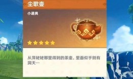 尘歌壶最新爆料,揭秘神秘世界背后的奇幻旅程