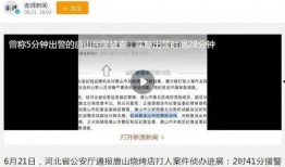 唐山视频爆料人员是谁,揭开事件背后真相