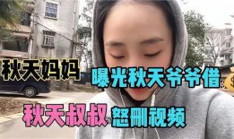 秋天妈妈最新视频爆料在线观看,独家爆料，精彩瞬间不容错过！
