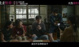 电影《热点》在线观看,揭秘网络舆论背后的真相与挑战