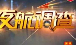 中国都市爆料新闻视频回放