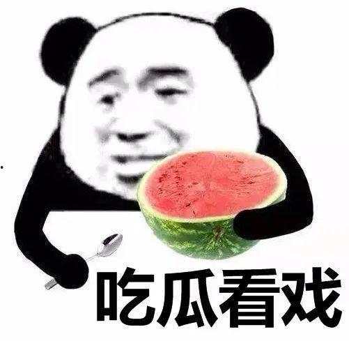 娱乐吃瓜酱emo