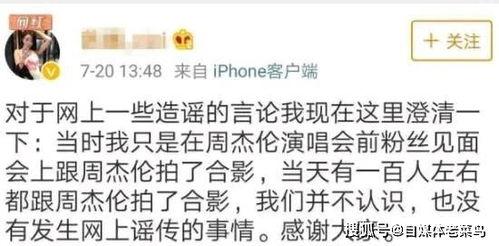娱乐圈吃瓜周杰伦微博