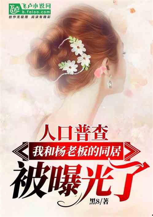 娱乐吃瓜离婚小说推荐,从豪门盛宴到离婚风波，她如何逆袭成为人生赢家？